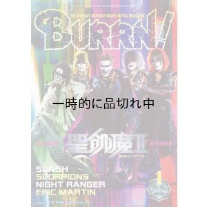 画像1: BURRN! 2026年1月号