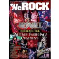 WeROCK Vol. 110