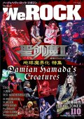 WeROCK Vol. 110
