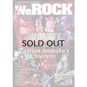 画像1: WeROCK Vol. 110
