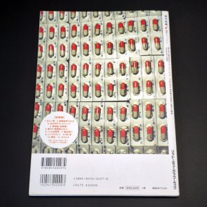 画像2: 椎名林檎　無罪モラトリアム　バンドスコア　ステッカー未使用 [中古品]