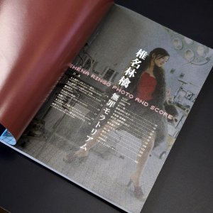 画像4: 椎名林檎　無罪モラトリアム　バンドスコア　ステッカー未使用 [中古品]