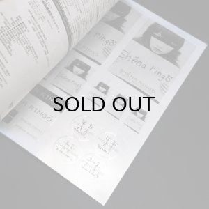 画像7: 椎名林檎　無罪モラトリアム　バンドスコア　ステッカー未使用 [中古品]