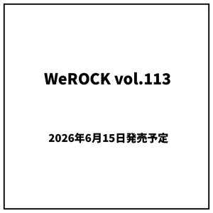 画像1: WeROCK Vol. 113
