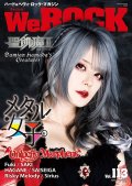 WeROCK Vol. 113