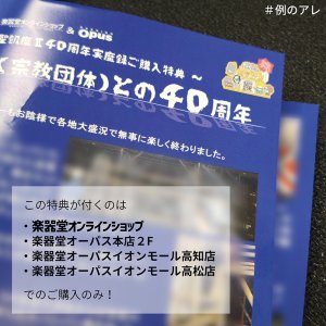 画像2: 『老害ブック』 聖飢魔II40周年実魔録 【弊社限定特典付き】 【ゆうパケット送料無料】