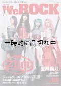 WeROCK Vol. 115