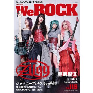 画像1: WeROCK Vol. 115