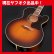 画像1: [ヤフオク出品中！] Gibson　1995 Blues King Electro VS [Vintage Sunburst] [中古品] (1)