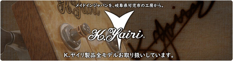 K.Yairi ヤイリギター