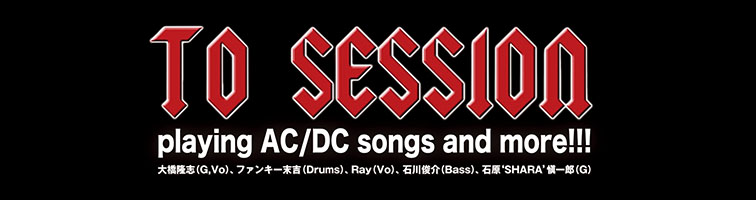 TO SESSION オフィシャルグッズ