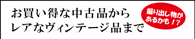 お取り扱い中古楽器