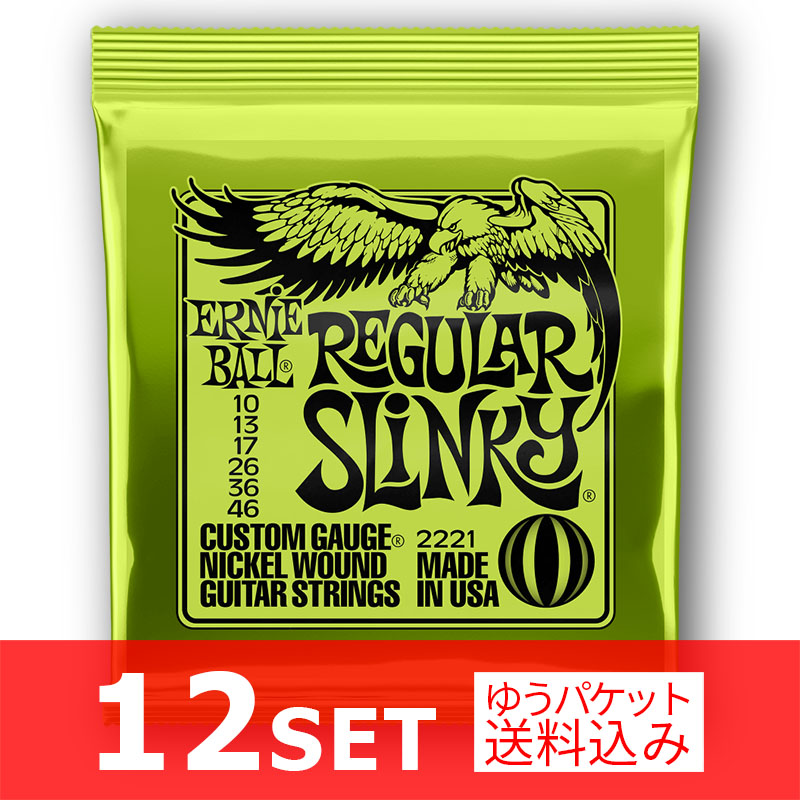 全国のネット通販ショップ Ernie Ball Regular Slinky 5セット エレキギター弦 8554bbad 激安オンライン セール  -cfscr.com