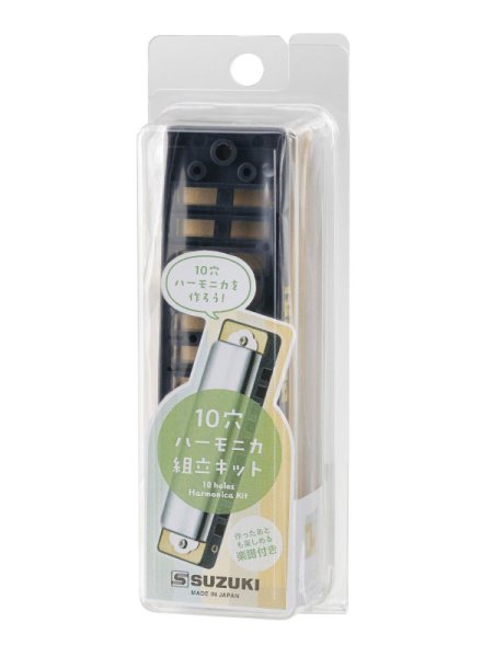 画像3: SUZUKI ハーモニカキット 10穴ハーモニカ THK-1 (3)
