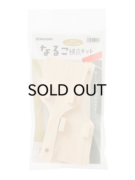 画像3: SUZUKI　鳴子キット NAK-1 (3)