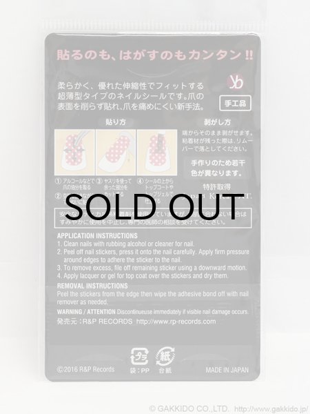 画像2: TO ネイルシール (RS-Jailバージョン) (2)