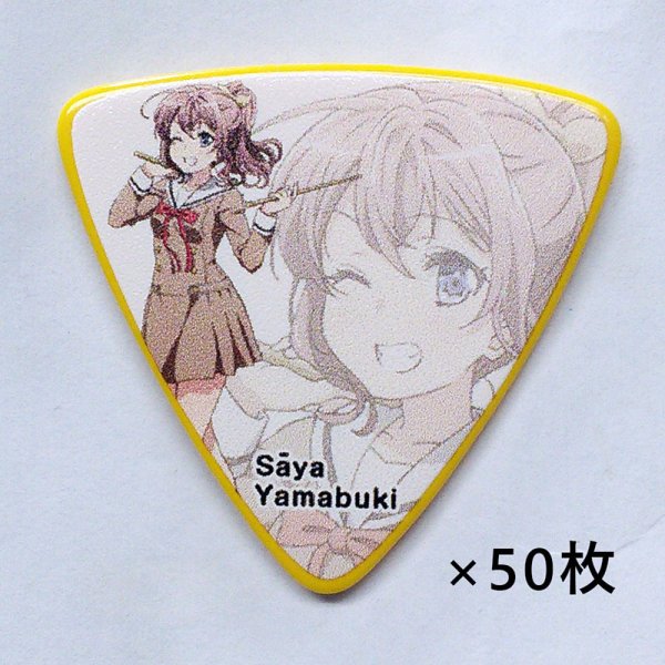 BanG Dream! Poppin'Party Character Pick [BDP Saya(AW)] [ESP×バンドリ！ Collaboration  Series] 【ゆうパケット送料込】 楽器堂オンラインショップ