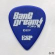 画像2: BanG Dream! Poppin'Party Character Pick [BDP Tae(AW)] [ESP×バンドリ！ Collaboration Series] 【ゆうパケット送料込】 (2)