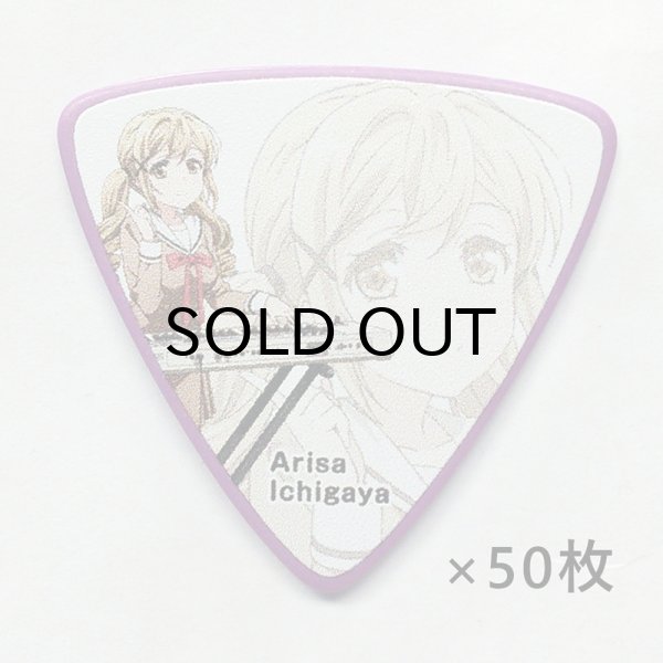 画像1: BanG Dream! Poppin'Party Character Pick [BDP Arisa(AW)] [ESP×バンドリ！ Collaboration Series] [10枚セット] 【ゆうパケット送料込】 (1)