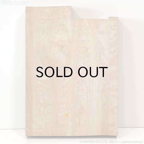 画像2: ギターボディ材 2ピースメイプル(ウイング付き) #208 (2)