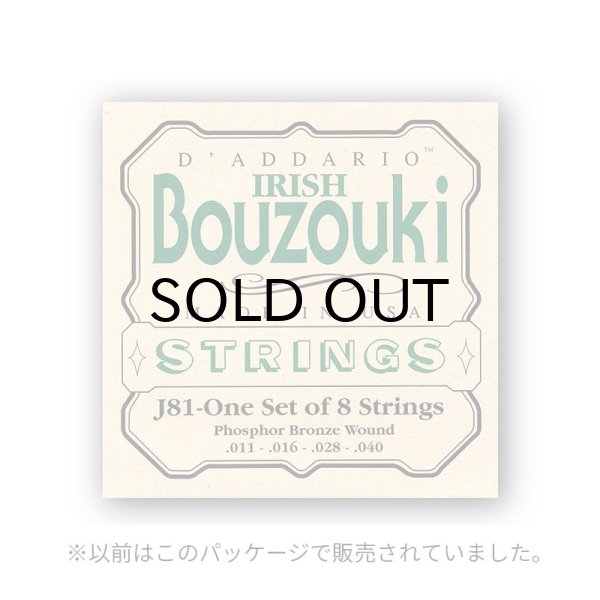 画像2: D'Addario Irish Bouzouki Strings (2)