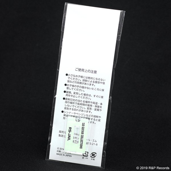 画像3: 大橋隆志　TJO ギター・コレクション アクリルスタンド&キーチェーン RS-JAIL (3)