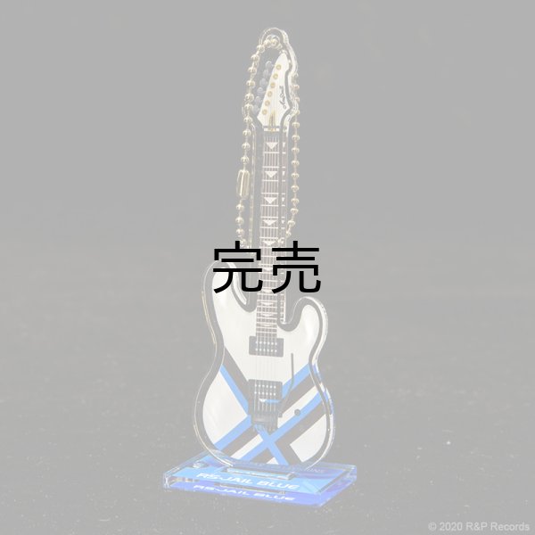 画像1: 大橋隆志　TJO ギター・コレクション アクリルスタンド&キーチェーン RS-JAIL BLUE (1)