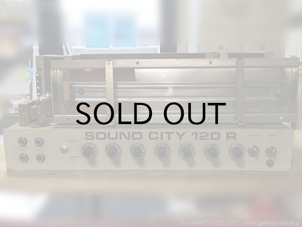 画像11: Sound City　1974 120R Mk4 ギターアンプ ヘッド #740790XX [ヴィンテージ品] (11)