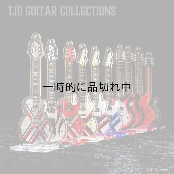 画像4: 大橋隆志　TJO ギター・コレクション アクリルスタンド&キーチェーン PE-JAIL GLITTER (4)