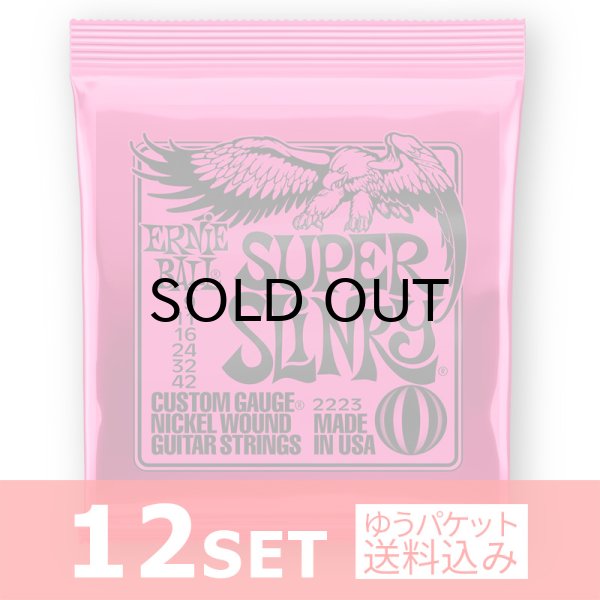 画像1: Ernie Ball　2223 Super Slinky Nickel Wound Electric Guitar Strings - 9-42 Gauge エレキギター弦×12セット [ゆうパケット送料込み] (1)