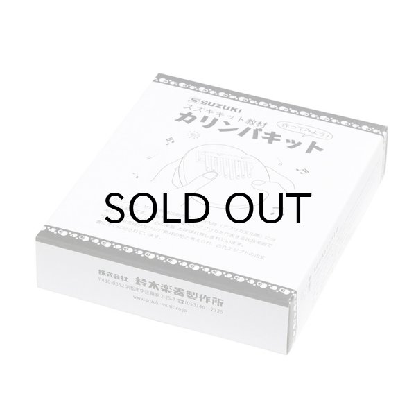 画像3: SUZUKI　カリンバキット KMK-2 (3)