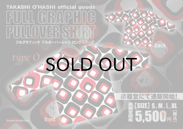 画像2: TAKASHI O'HASHI FULL GRAPHIC PULLOVER SHIRT フルグラフィック・プルオーバーシャツ ロングスリーブ [type O] (2)