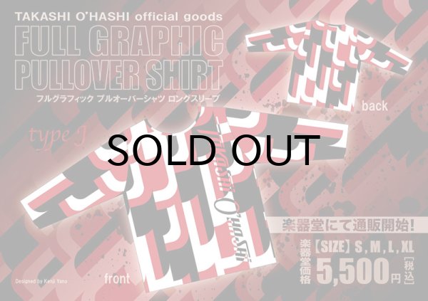 TAKASHI O'HASHI FULL GRAPHIC PULLOVER SHIRT フルグラフィック