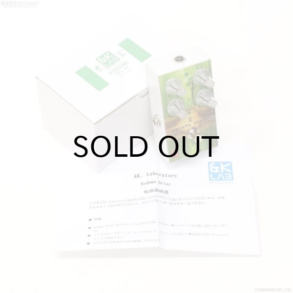 画像5: &K. Laboratory　木霊 Kodama Delay [Type 1] (5)