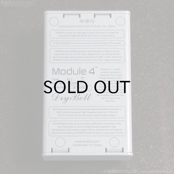 画像3: DryBell　Module 4 (3)