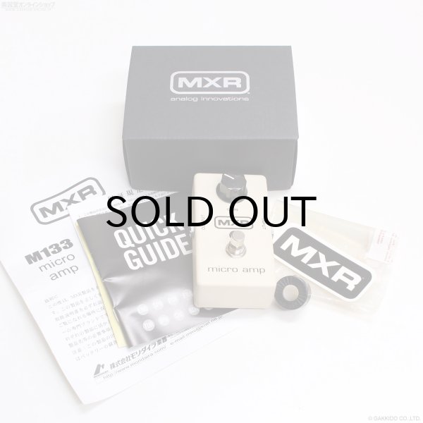 画像5: MXR　M133M Micro Amp [中古] (5)