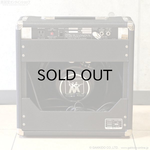 画像3: Music Man　1981 112-RD-50 ギターアンプ コンボ [中古品] (3)