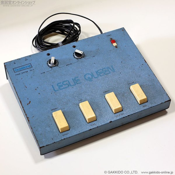 画像7: Guyatone　FS-7 Leslie Queen Phase Shifter [ヴィンテージ品] (7)