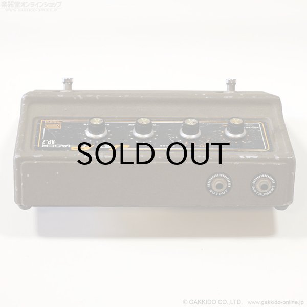 画像6: Roland　AP-7 Jet Phaser [ヴィンテージ品] (6)