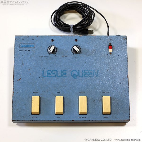 画像2: Guyatone　FS-7 Leslie Queen Phase Shifter [ヴィンテージ品] (2)