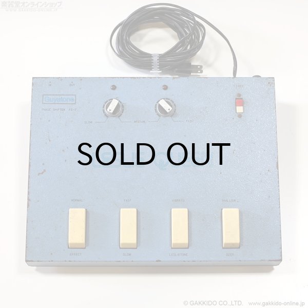 画像2: Guyatone　FS-7 Leslie Queen Phase Shifter [ヴィンテージ品] (2)