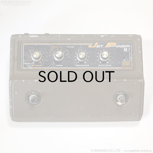 画像2: Roland　AP-7 Jet Phaser [ヴィンテージ品] (2)