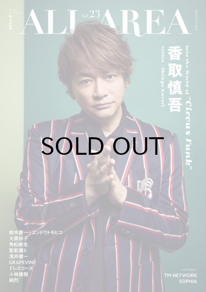 画像1: B-PASS ALL AREA Vol.23〈シンコー・ミュージック・ムック〉 (1)