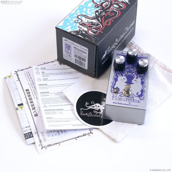 画像5: Earthquaker Devices　Hizumitas (5)