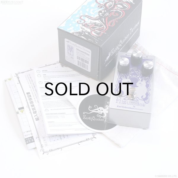 画像5: Earthquaker Devices　Hizumitas (5)