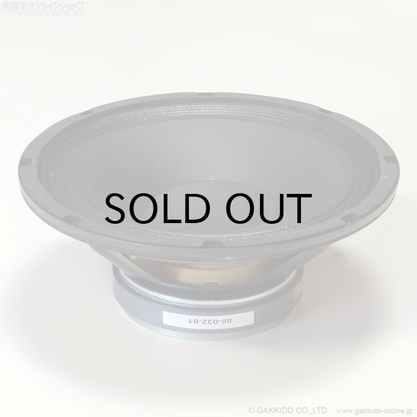 画像4: Ampeg　86-032-01 SVT-810/SVT-410用スピーカーユニット 10inch 32ohm (4)