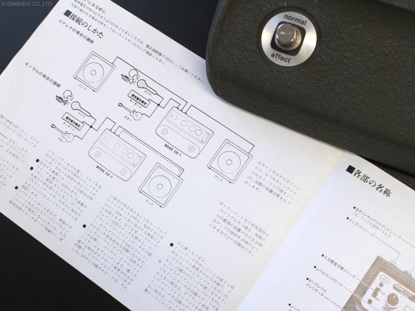 画像10: BOSS　CE-1 Chorus Ensemble 1981 [中古品] (10)