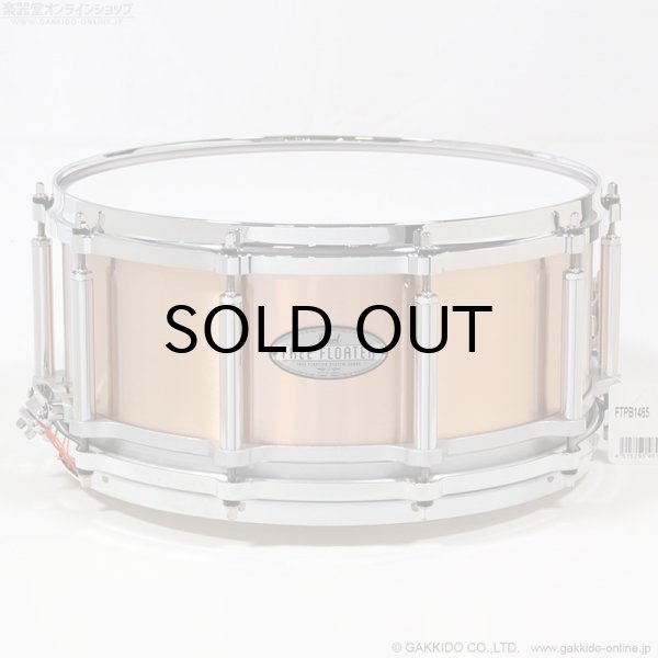 画像1: Pearl　FTPB1465 Free Floating Phosphor Bronze 14”x6.5” スネアドラム (1)