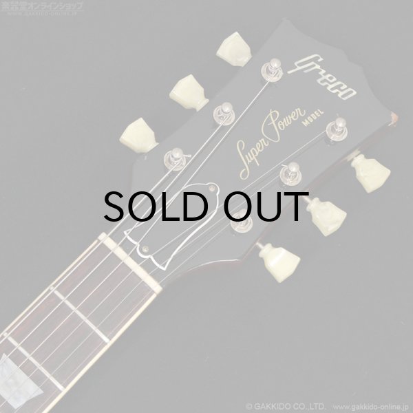 画像13: Greco　1980 EG500GS w/Bigsby Mod [ヴィンテージ品] (13)