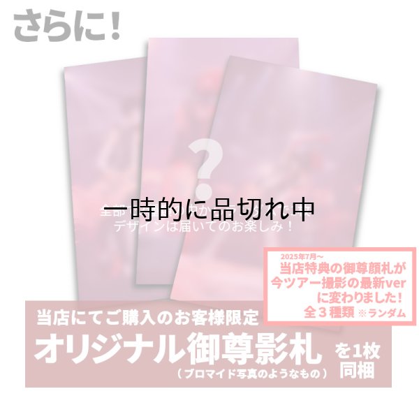 画像3: ジェイル大橋代官 アーニーボール棺 [限定特典付き(2025ver)] (3)